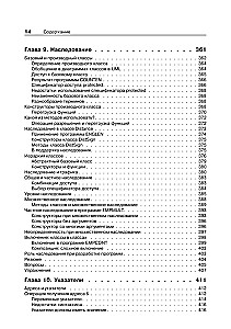 Objektorientierte Programmierung in C++