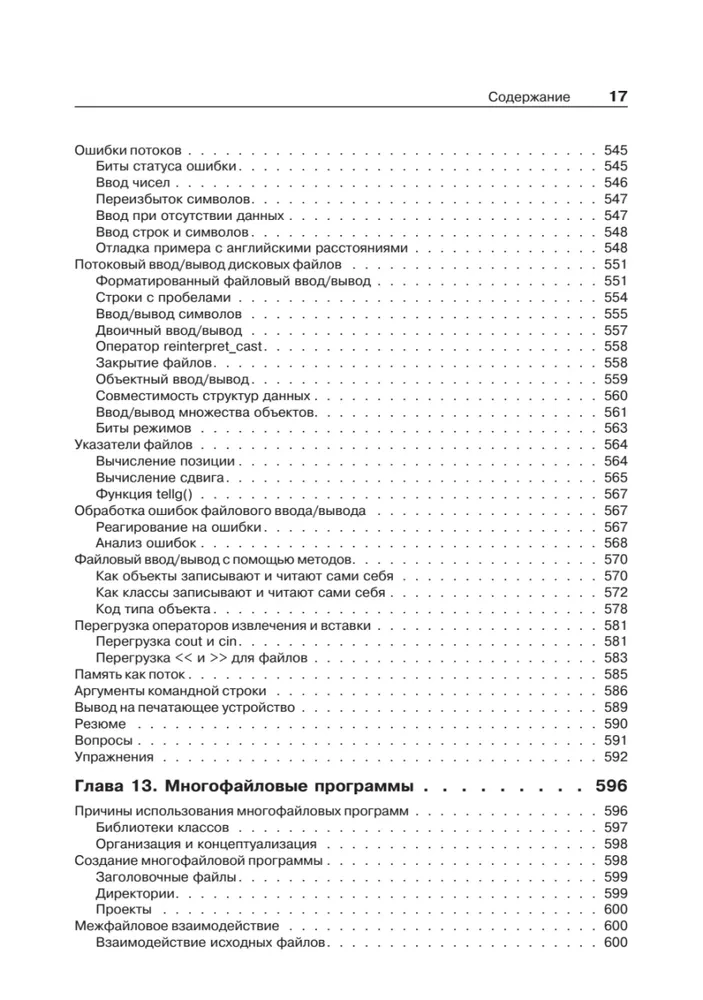 Objektorientierte Programmierung in C++