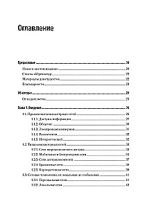 Computernetzwerke