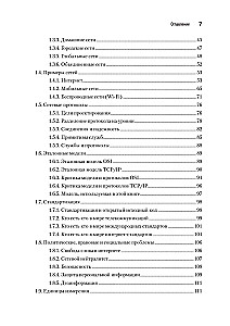 Computernetzwerke