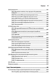 Computernetzwerke