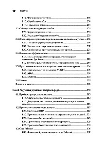 Computernetzwerke