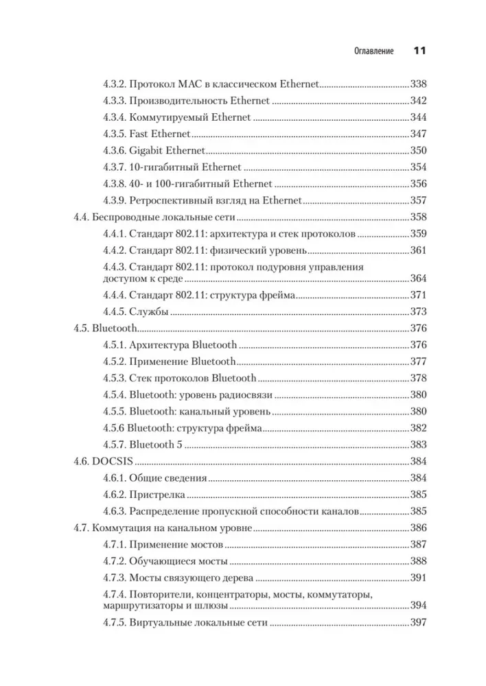 Computernetzwerke