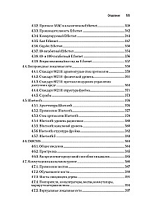 Computernetzwerke