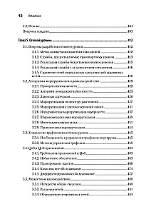Computernetzwerke