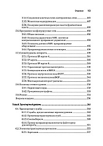 Computernetzwerke
