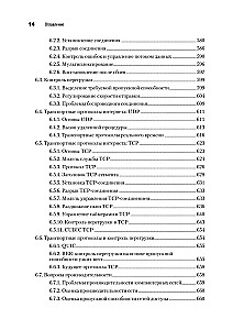 Computernetzwerke