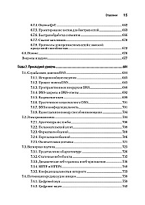 Computernetzwerke