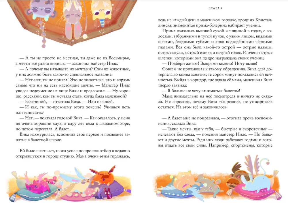 Vosmire. August 32. Book 1