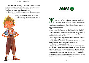 Vosmire. August 32. Book 1