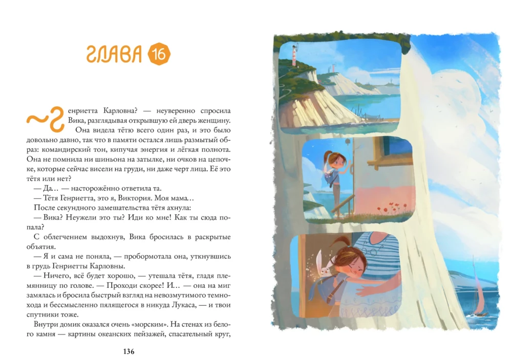 Vosmire. August 32. Book 1