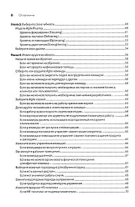Agile izstrādes māksla. Teorija un prakse elastīgas programmatūras izstrādē