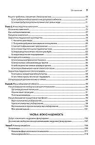 Agile izstrādes māksla. Teorija un prakse elastīgas programmatūras izstrādē