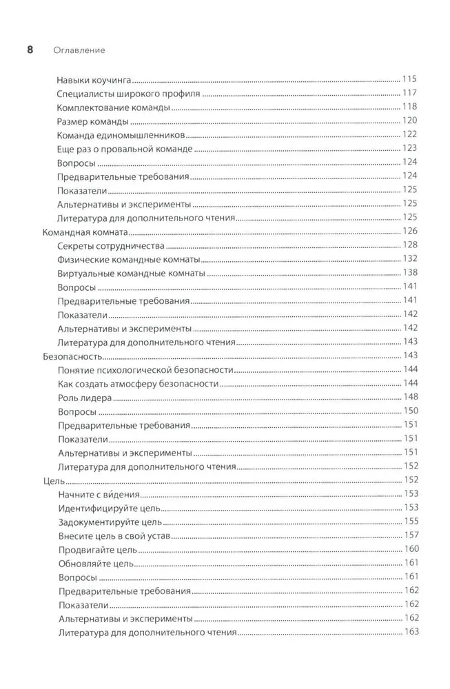 Agile izstrādes māksla. Teorija un prakse elastīgas programmatūras izstrādē