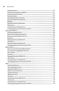 Agile izstrādes māksla. Teorija un prakse elastīgas programmatūras izstrādē