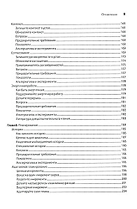 Agile izstrādes māksla. Teorija un prakse elastīgas programmatūras izstrādē