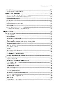 Agile izstrādes māksla. Teorija un prakse elastīgas programmatūras izstrādē