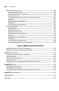 Agile izstrādes māksla. Teorija un prakse elastīgas programmatūras izstrādē