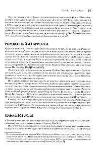 Agile izstrādes māksla. Teorija un prakse elastīgas programmatūras izstrādē