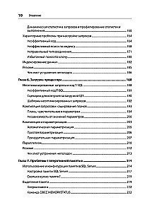 SQL Server. Einrichtungs- und Optimierungsleitfaden für Profis