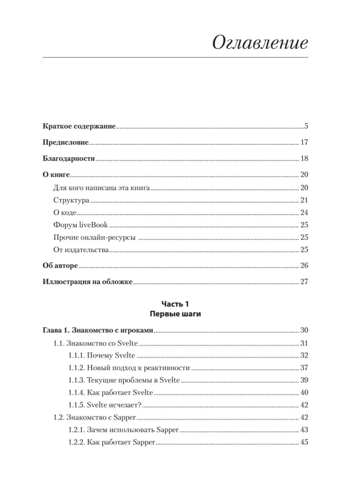Svelte ir Sapper veiksme