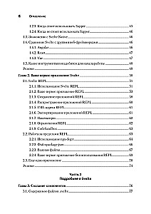 Svelte ir Sapper veiksme