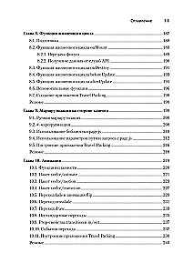 Svelte ir Sapper veiksme