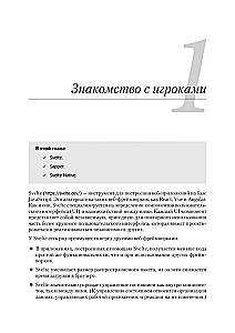 Svelte ir Sapper veiksme