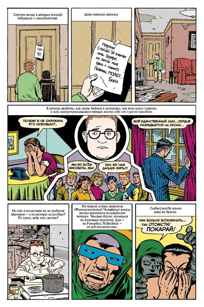 Fantastiskā četrinieks: Nestabilās molekulas