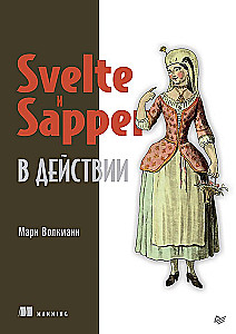 Svelte ir Sapper veiksme