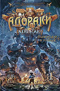 Adoraki. Elu varemetes