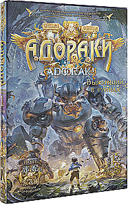 Adoraki. Elu varemetes