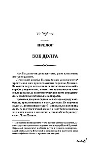 Adoraki. Elu varemetes