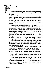 Adoraki. Elu varemetes