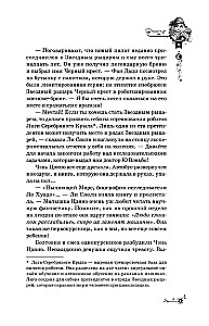 Adoraki. Elu varemetes