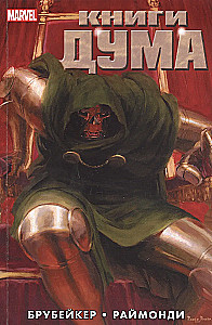 Dumo Knygos