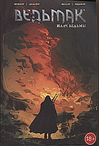 The Witcher: The Witch's Cry No. 3