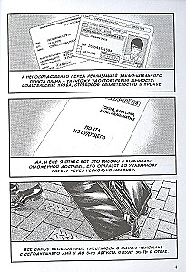 Meine gefährliche Schülerin. Band 2