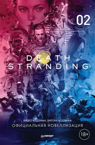 Death Stranding. Osa 2