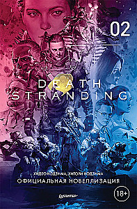 Death Stranding. Čaļa 2