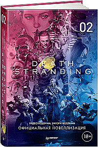Death Stranding. Čaļa 2