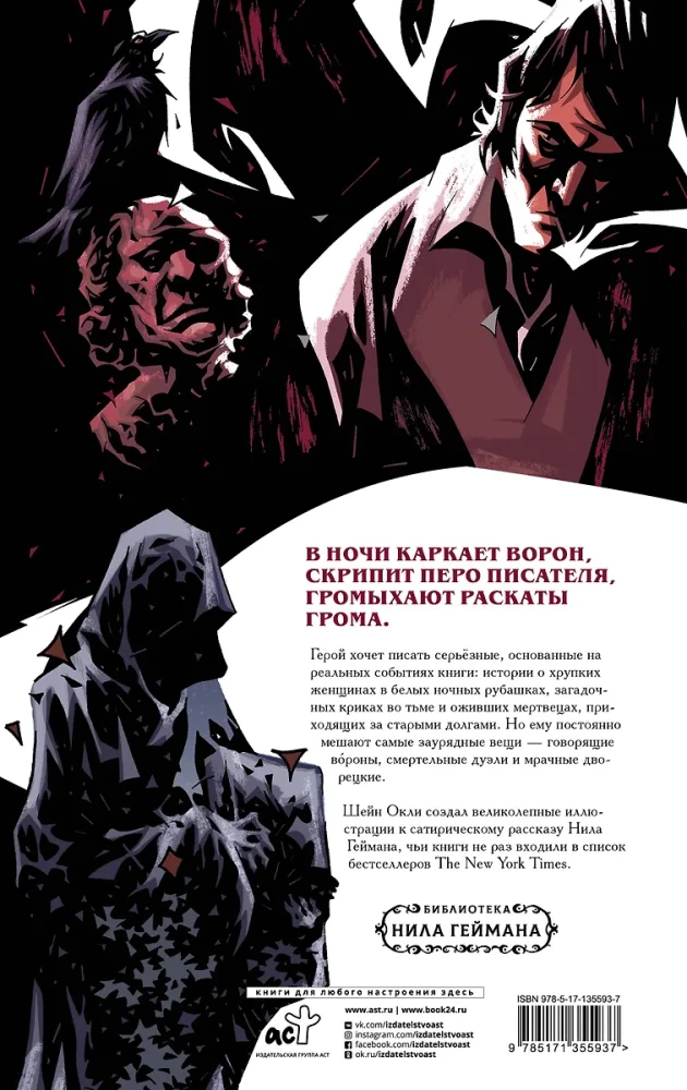 Запретные невесты безликих рабов в потайном доме ночи пугающей страсти