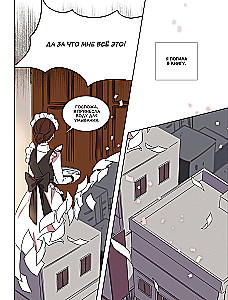 Leriana, hertsogi pruut lepinguga. 1. raamat