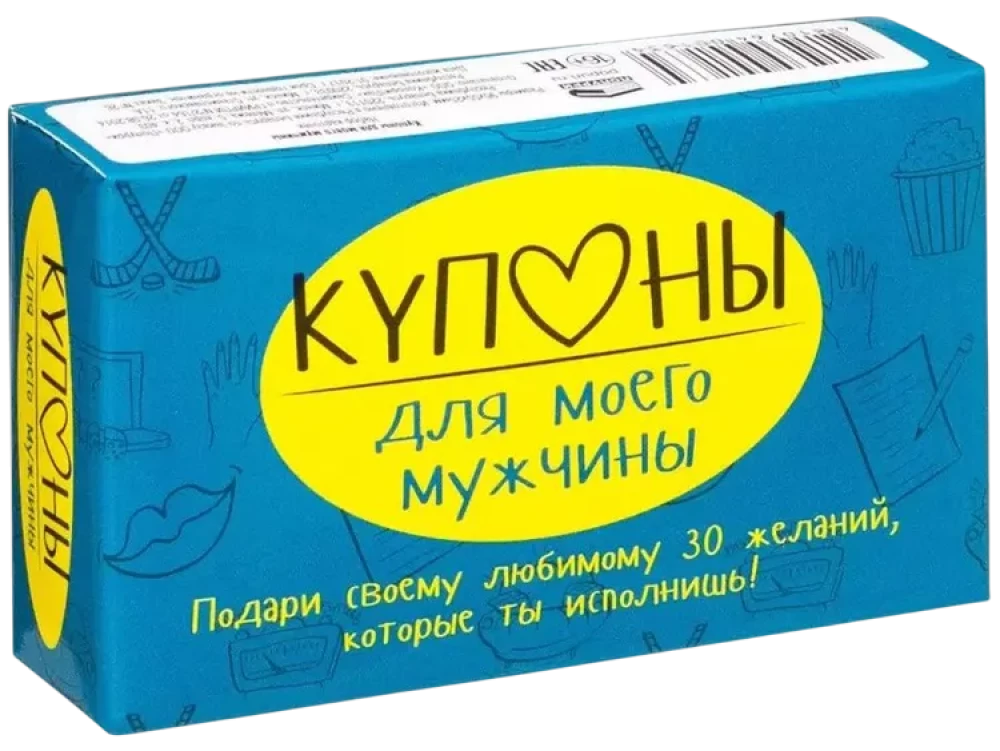 Kuponi manam vīrietim