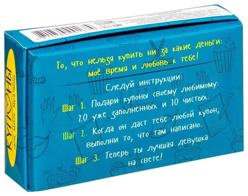 Kuponi manam vīrietim
