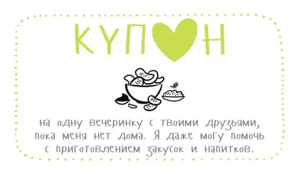 Kuponi manam vīrietim