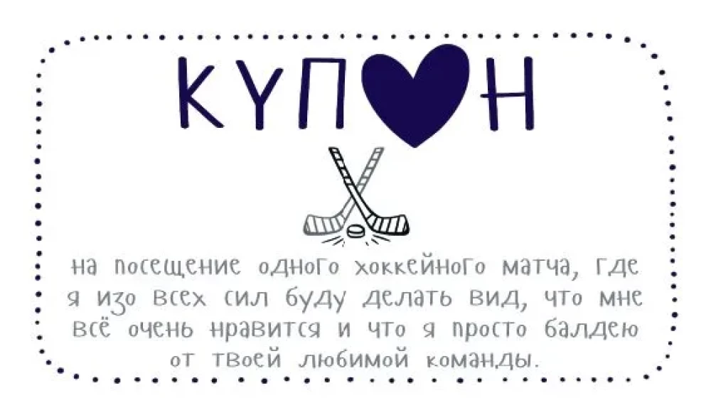 Kuponi manam vīrietim