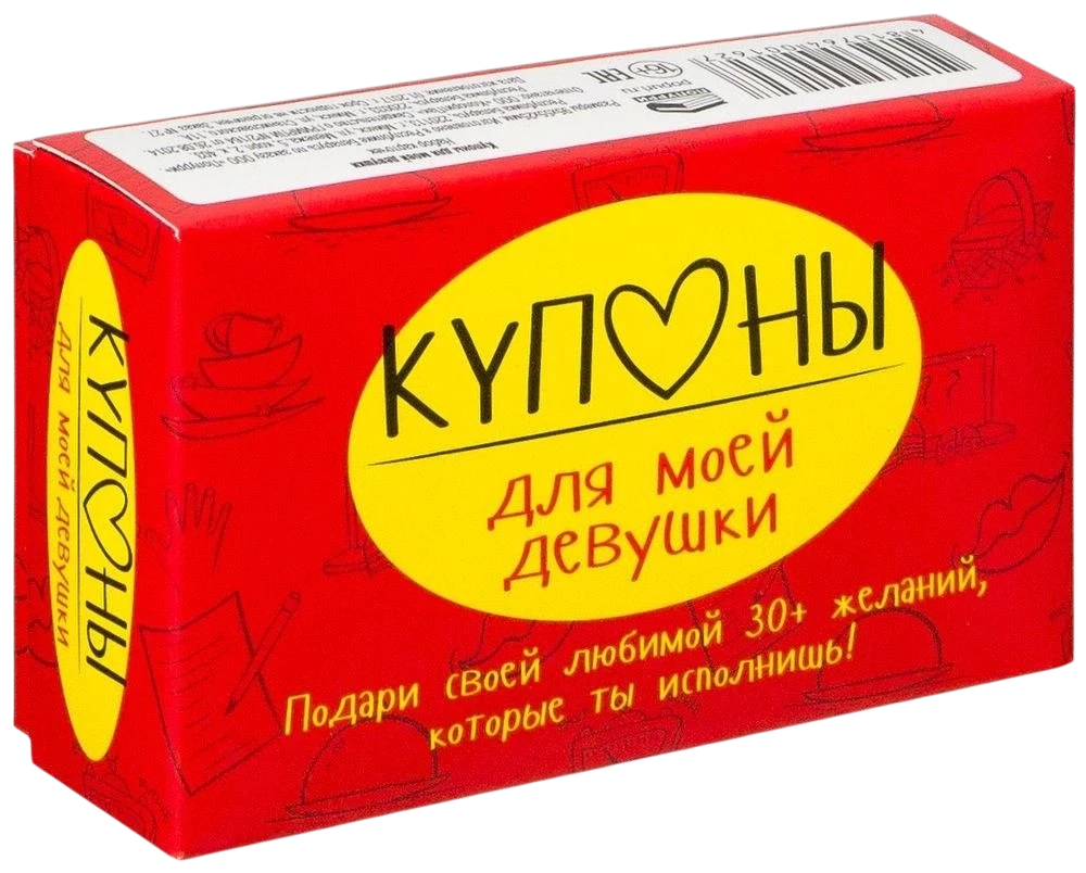 Kupongid minu tütrele
