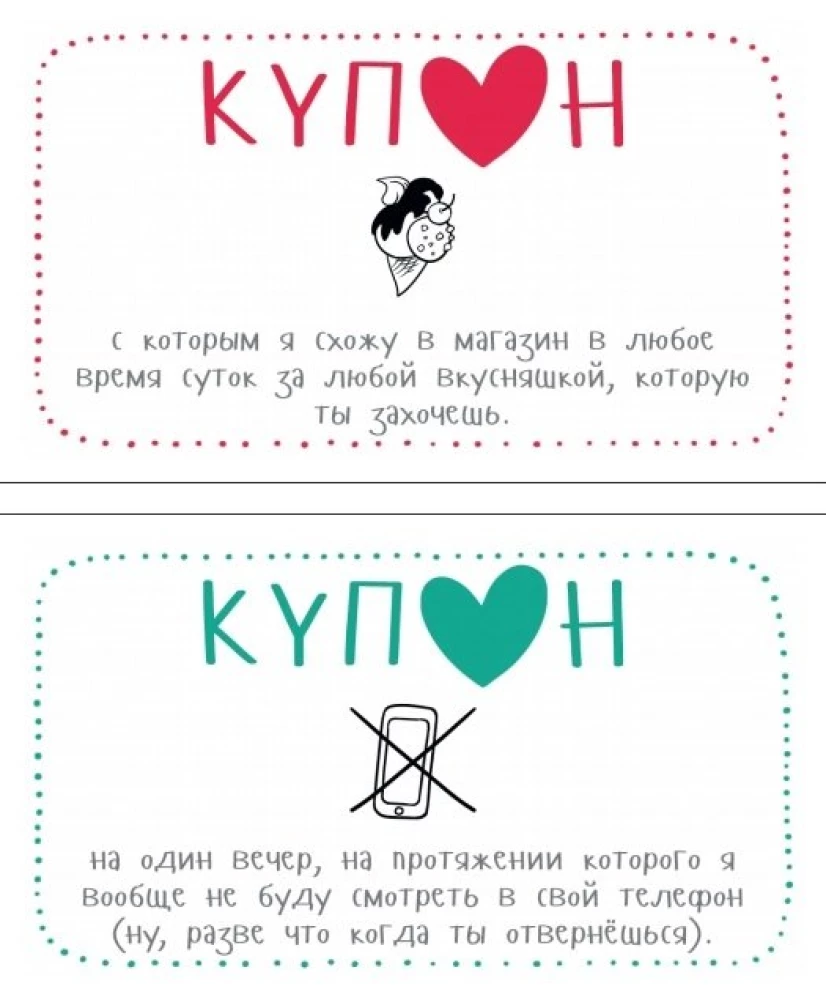 Kupongid minu tütrele