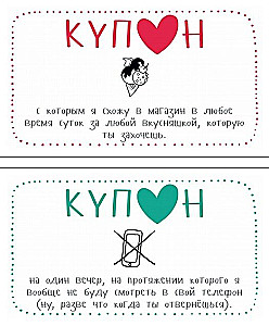 Kupongid minu tütrele